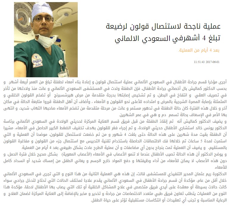 Press Release – June 2017